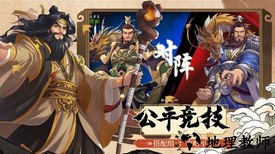 战神不败之决战官方版 v3.0.0 安卓版 0