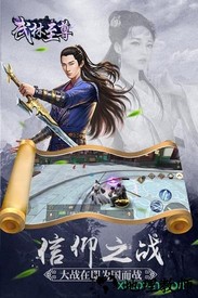 武林至尊 v4.0.1 安卓版 0