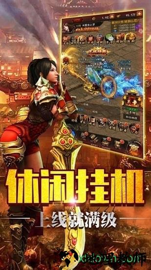 真龙诛天传奇手游 v1.0.0 安卓版 0