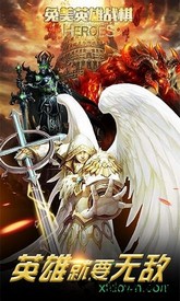 兔美英雄战棋海量版 v1.0 安卓版 1