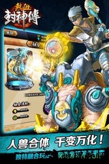 热血封神传单机版 v1.0.9 安卓版 1