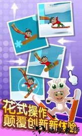 滑雪大冒险2中文版 v1.6.6 安卓版 1