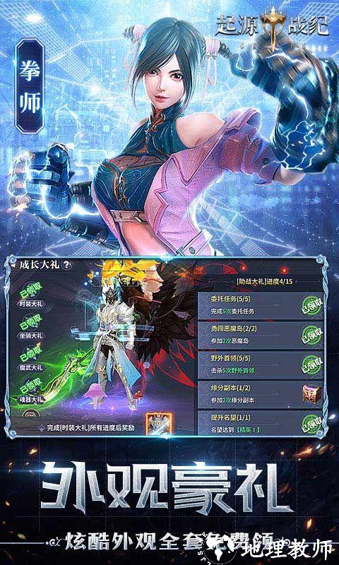 起源战纪图片 3
