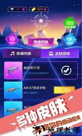 子弹节奏免广告版 v1.0.8 安卓版 2
