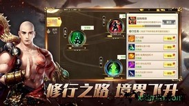 魔域永恒手机版 v5.6.0 安卓版 2