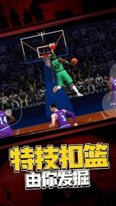 5v5热血篮球手机版 v1.0.3 安卓版 0