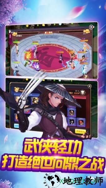刀剑问情 v1.0 安卓版 3