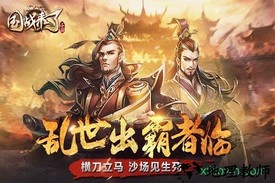国战天下百度版 v1.0.35 安卓版 0