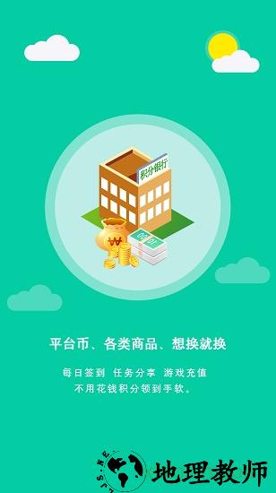爱玩猪游戏盒子 v4.0.91 安卓版 1