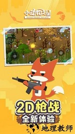 小动物之星手机版 v0.52.0 安卓版 2