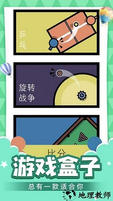双人游戏乐园手机版 v1.8.0 安卓版 2