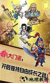 绝世高手 v1.7 安卓版 1