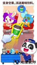 宝宝职业梦工厂最新版 v9.72.00.00 安卓版 0