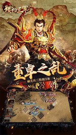 横扫三军国际版 v1.19.0 安卓版 1