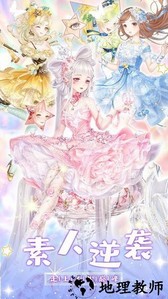 公主换装婚纱设计手机版 v1.14 安卓版 3