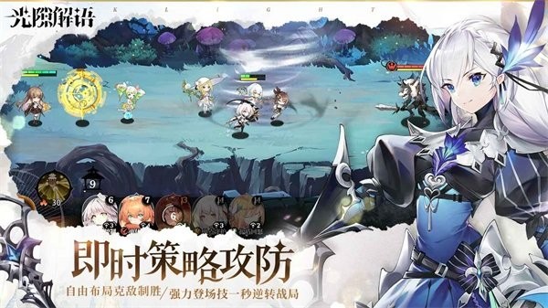 光隙解语官方正版 v1.1.101 安卓版 1