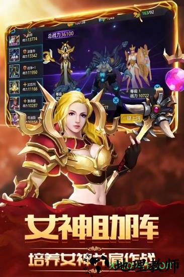 神魔传说满vip版 v5.0.0 安卓版 2