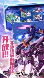 命运先锋再见高达最新版 v1.2.2 安卓版 0