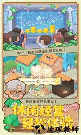 养老模拟器手机版 v1.0.1 安卓版 1