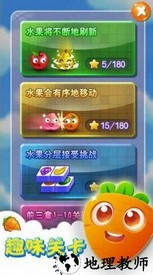 爱上连连看游戏 v1.0 安卓版 3