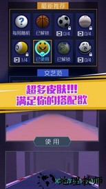 冲刺吧球球手游 1.0 安卓版 2