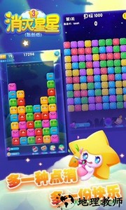 消灭星星3炫酷版(消消星星乐最新版) v8.2.3 安卓版 0