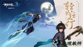 剑侠情缘2腾讯游戏 v6.4.0.0 安卓版 0