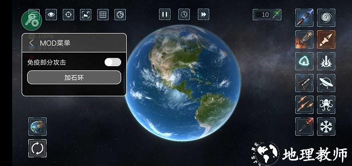 星球毁灭模拟器MOD作弊菜单 v2.1.1 安卓版 3
