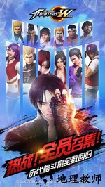 拳皇世界国际服手游 v1.2.4 安卓版 1