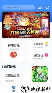 海螺游戏盒子最新版 v1.0.106 安卓版 3