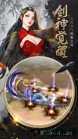 仙剑蜀山手游 v7.2.0 安卓版 3