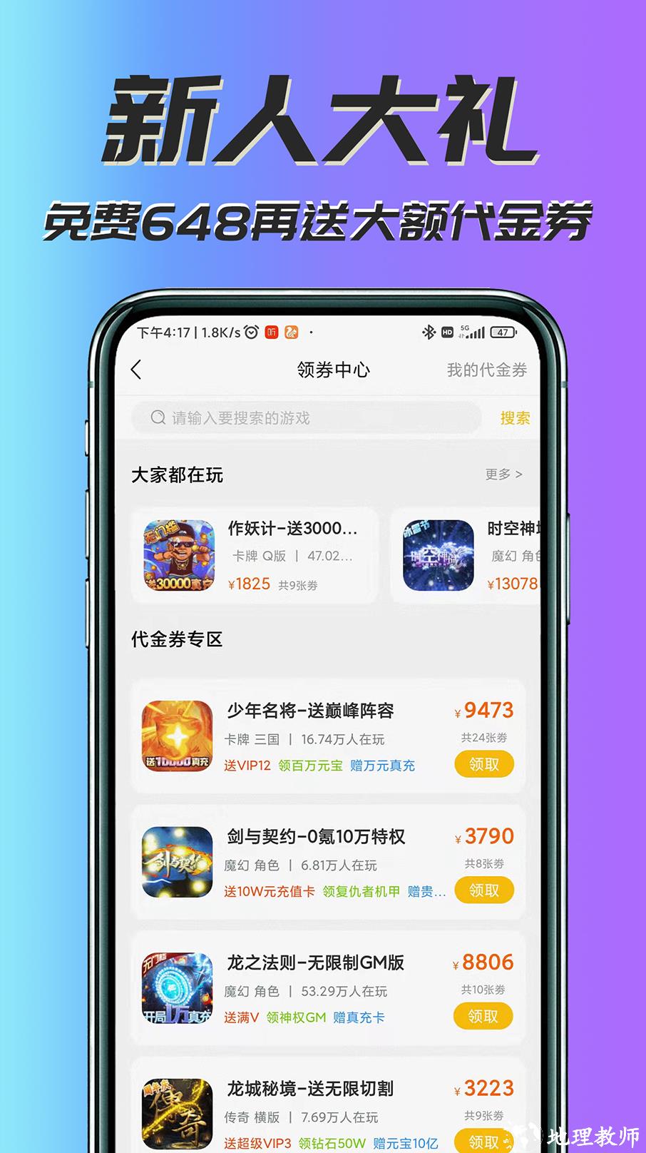 52玩手游图片 4