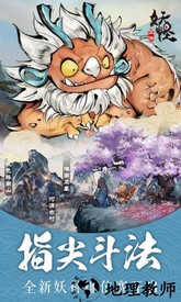 妖怪正传腾讯版 v1.27.001 安卓版 3