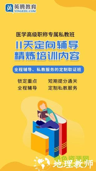 内科高级职称考试宝典 v59.0 安卓版 3