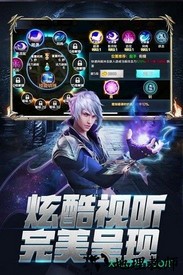 龙族再起变态版 v1.0.1 安卓版 3