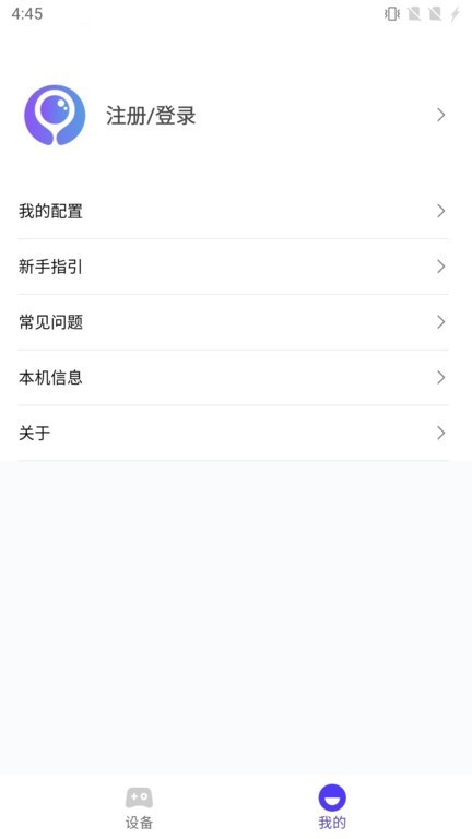 墨鱼游戏助手最新版本 v1.5.8 安卓官方版 3