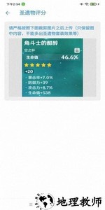 原神抽卡记录导出工具手机版 v1.2 安卓版 1