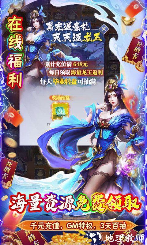 新天上碑图片 5