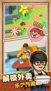 我家有个烧烤摊手游 v1.3.0 安卓版 0