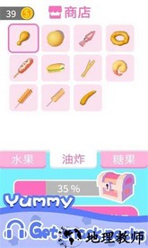 我吃饭声贼大游戏 v1.0.0 安卓版 2