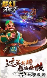 梦幻大乱斗手游 v1.2.0 安卓版 1