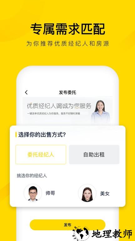 悠居客二手房官方版 v1.0.63 安卓版 0