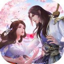 三道成仙最新版