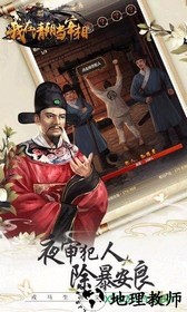 我在清朝当宰相 v1.0.0 安卓版 3