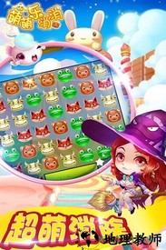 萌萌乐消消官方版 v1.0.1 安卓版 1