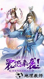 剑域成仙传手游 v7.8.0 安卓版 0