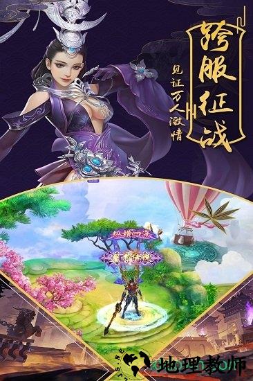 战纪手游 v1.0 安卓版 1