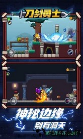刀剑勇士 v1.0 安卓版 2