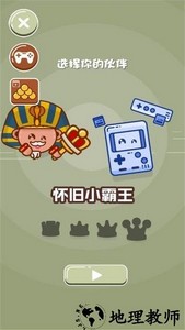 乒乓大魔王游戏 v1.0.5 安卓版 0