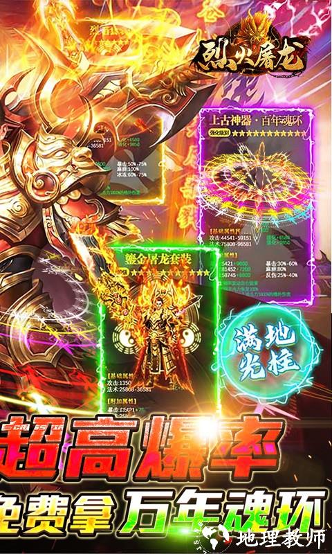 星火神途安卓版截图